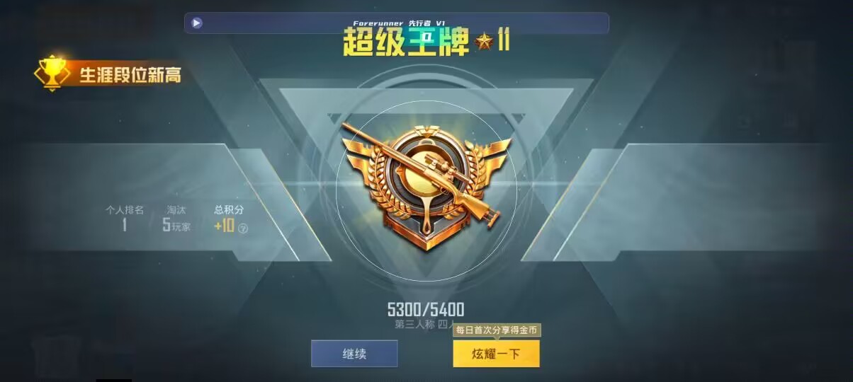 和平精英先行者透视直装 - ��ƽ��Ӣ���ֵ������辅助预览图